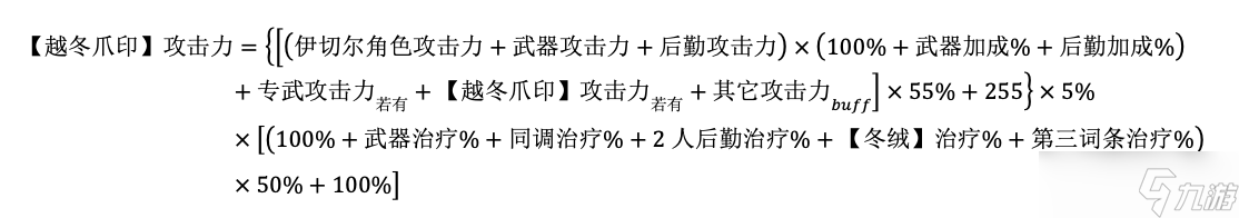 尘白禁区伊切尔角色有限数据展示与讨论（1.6版@伊切尔-豹豹调整后）