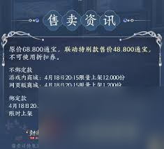 剑网3仙剑一联动披风圣灵红绒氅有啥特效
