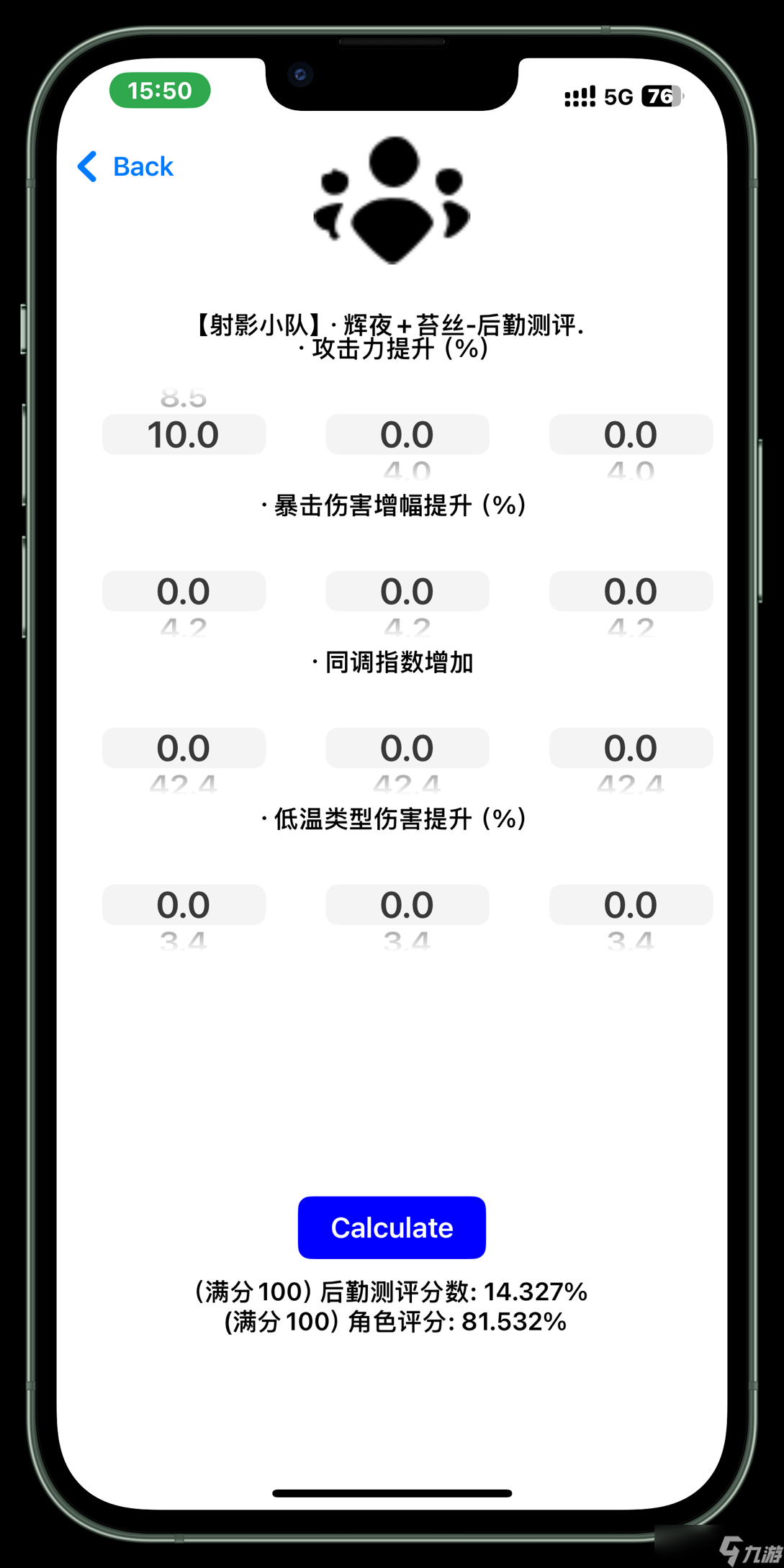 尘白禁区V2.4返场角色（凯茜娅-朝翼、伊切尔-豹豹）属性与后勤测算
