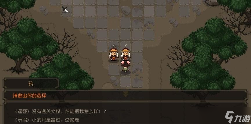 大江湖之苍龙与白鸟【大江湖之苍龙与白鸟】江湖篇-入坑攻略