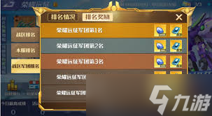 坦克无敌军团中Boss怎么介绍