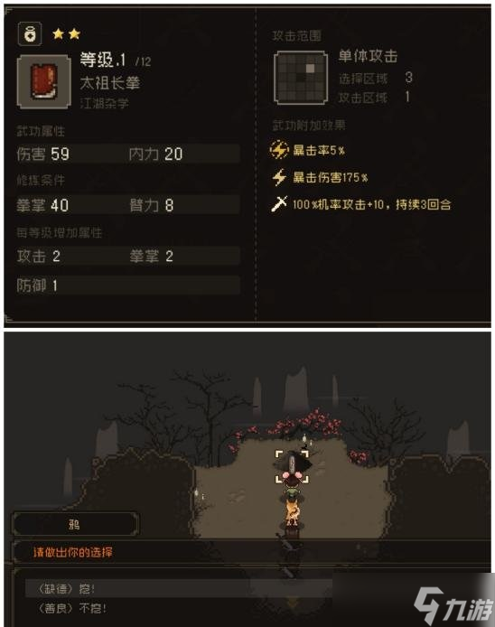 大江湖之苍龙与白鸟【大江湖之苍龙与白鸟】江湖篇-入坑攻略