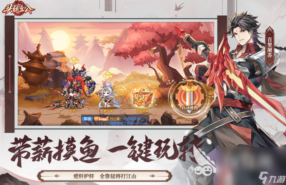 精彩纷呈的策略模拟手游推荐2025 最好玩的策略类手游排行榜