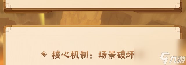《火影忍者手游》六尾鳴人技能介紹