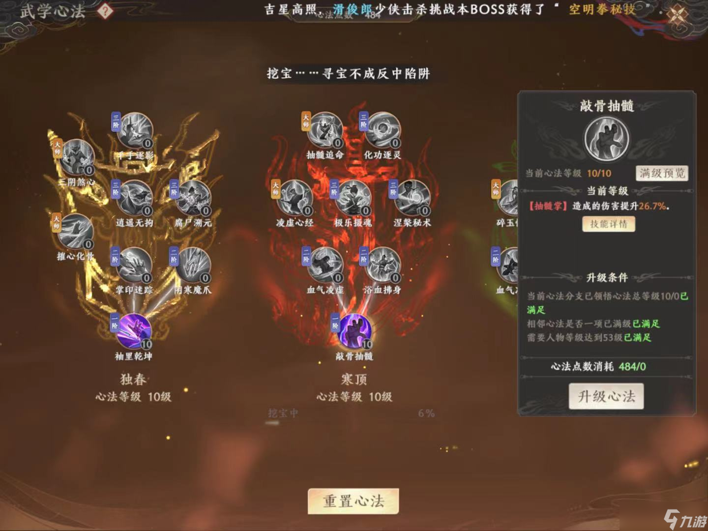天龍八部2：飛龍戰(zhàn)天星宿初體驗(yàn)，這個(gè)細(xì)節(jié)你可能還不知道，看了再?zèng)Q定要不要馬上轉(zhuǎn)！