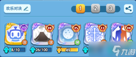 欢乐对决脉冲合作通关所需等级