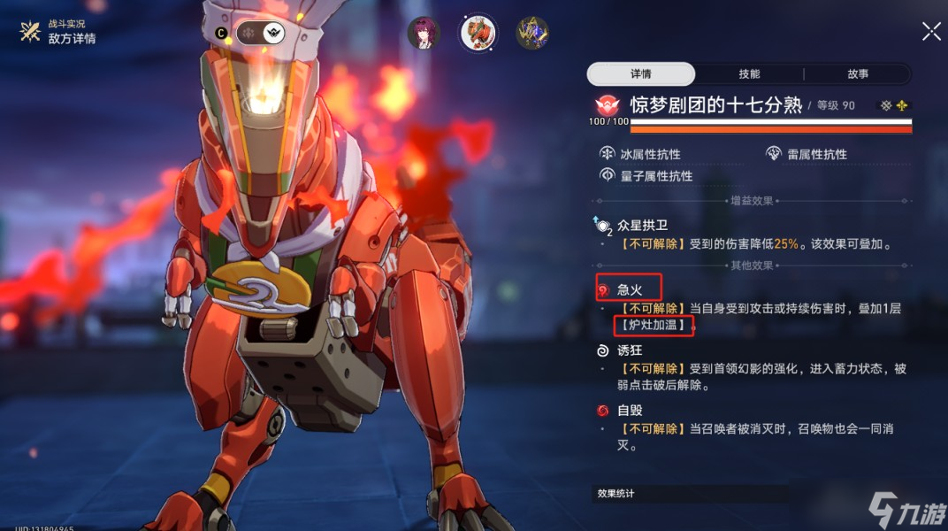《崩坏星穹铁道》末日幻影支配恶兽打法攻略