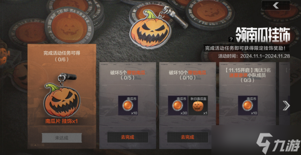 暗区突围【南瓜惊奇月】史前巨兽军需来袭！您的文森物流包裹请签收！