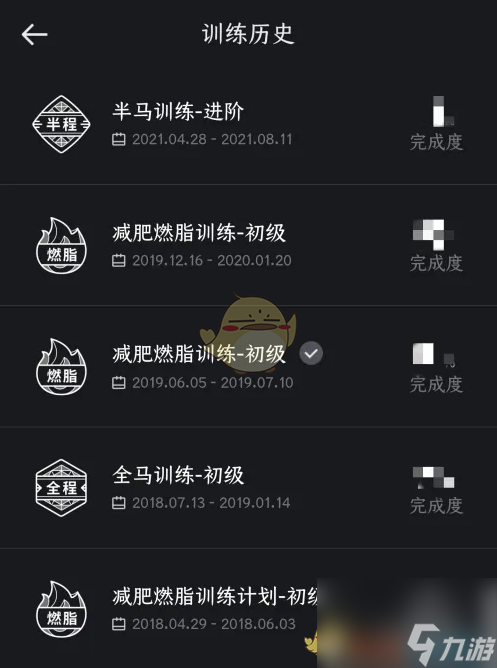 《悦跑圈》查看训练历史方法