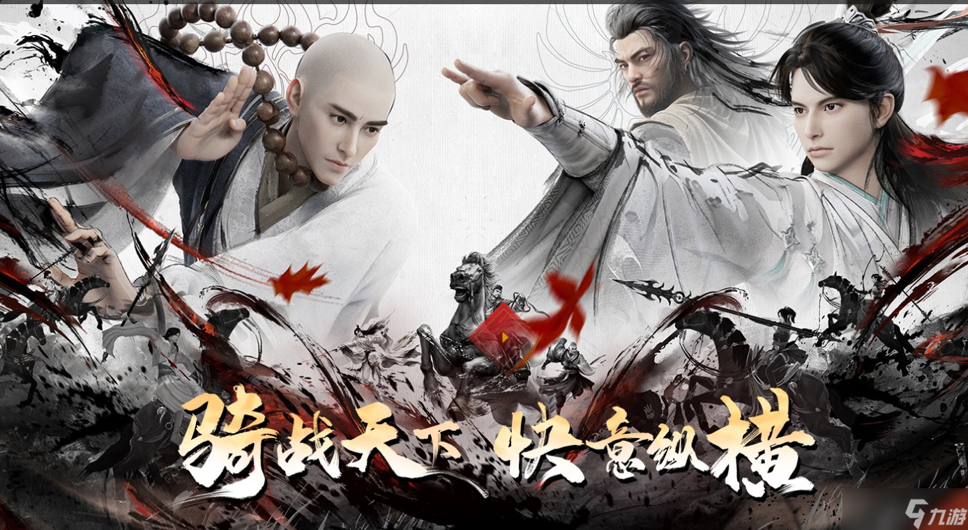 天龙八部2 飞龙战天战马系统/装备熔炼 天龙2变强秘笈上新