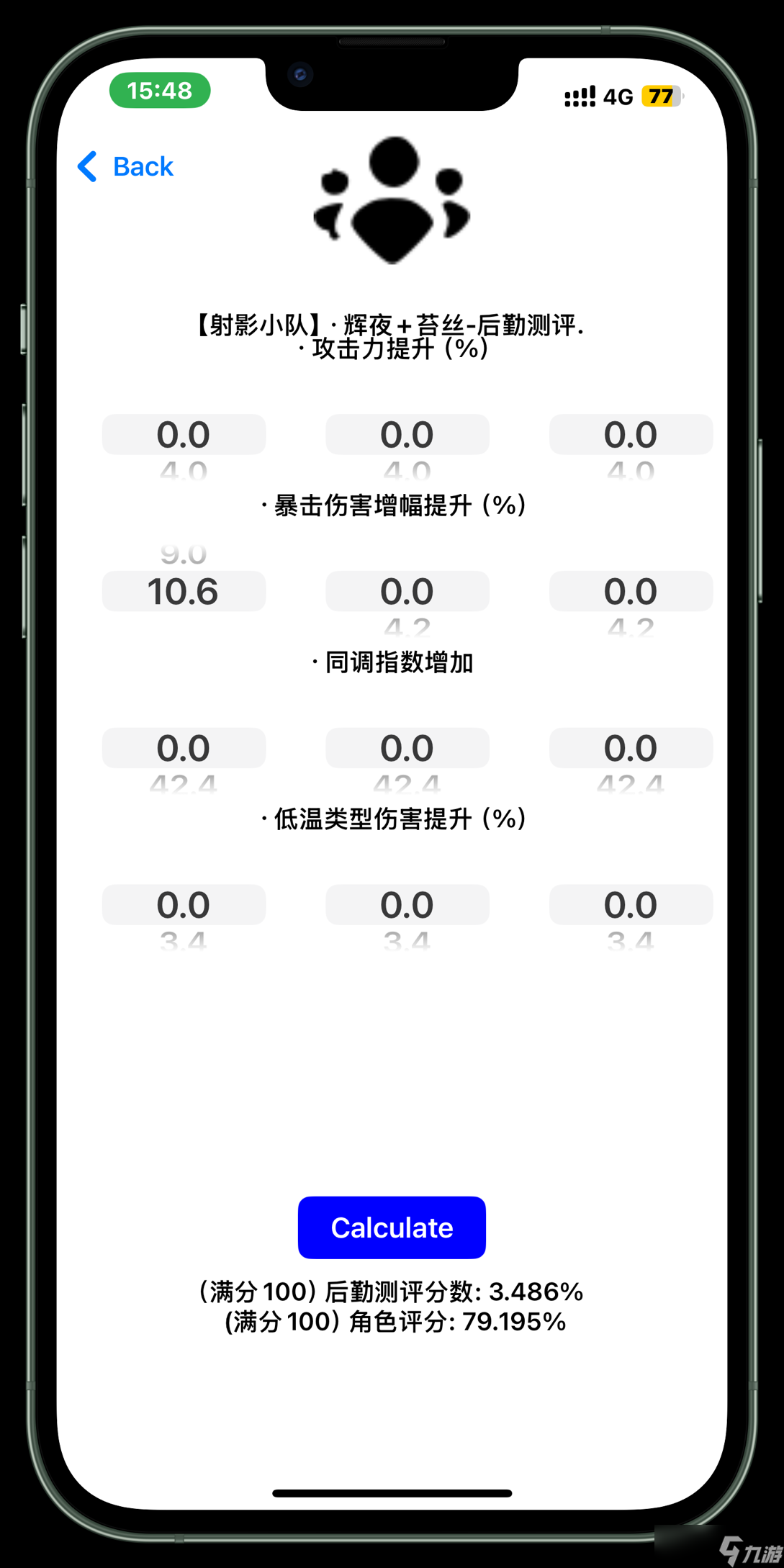 尘白禁区V2.4返场角色（凯茜娅-朝翼、伊切尔-豹豹）属性与后勤测算
