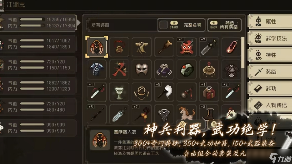 大江湖之苍龙与白鸟探索大江湖之苍龙与白鸟 解锁隐藏剧情 邂逅江湖奇人