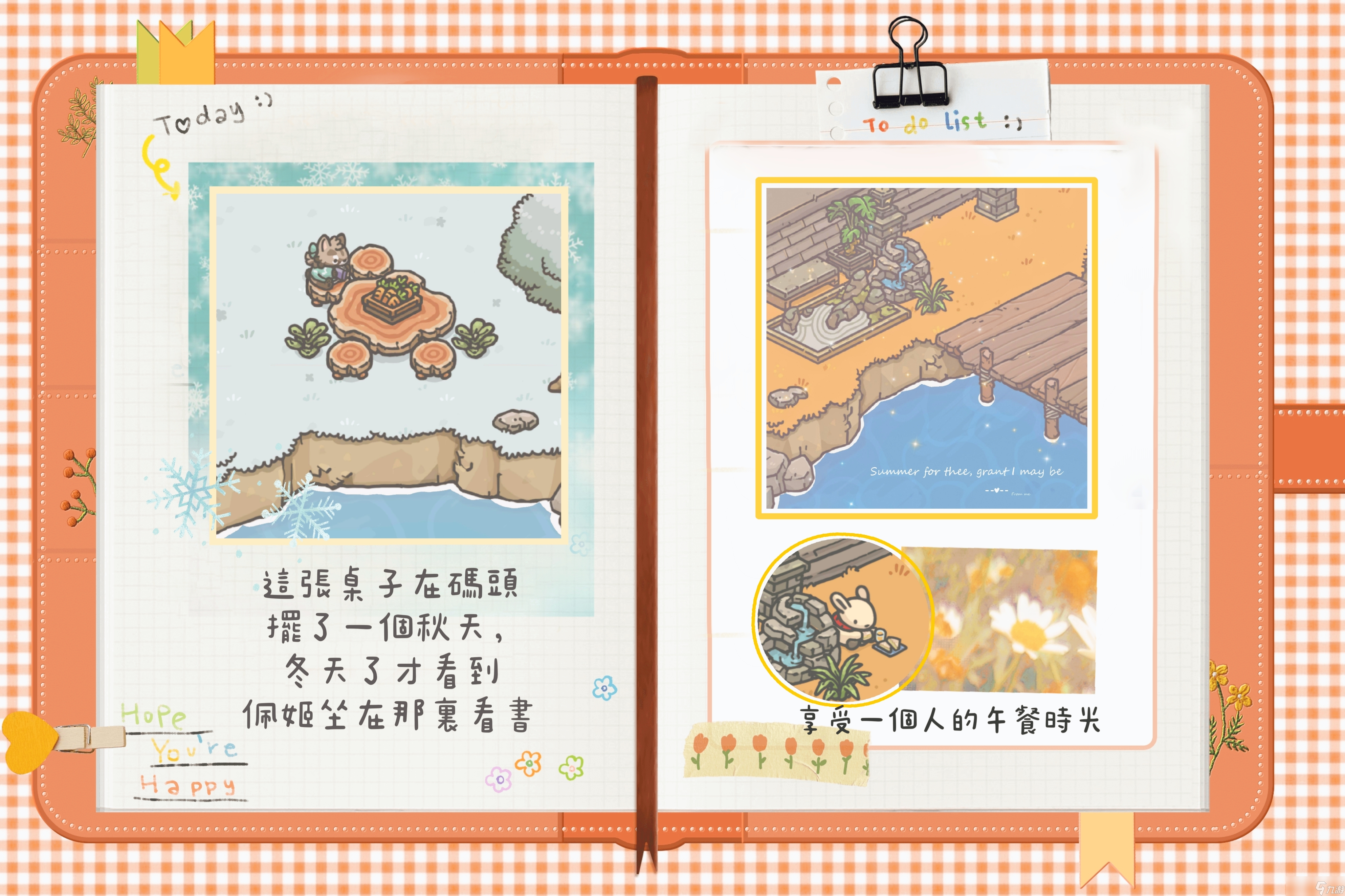 月兔漫游裝修記錄（阿琪家&莫卡家）