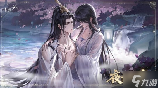《世界之外》假期開放內(nèi)容一篇全看完 端午佳節(jié)，修仙就來世界之外！