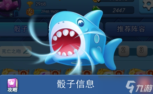 欢乐对决欢乐对决 吞噬类骰子盘点