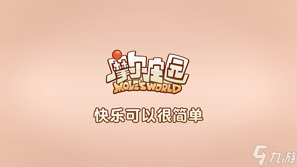 摩尔庄园手游能不能结婚