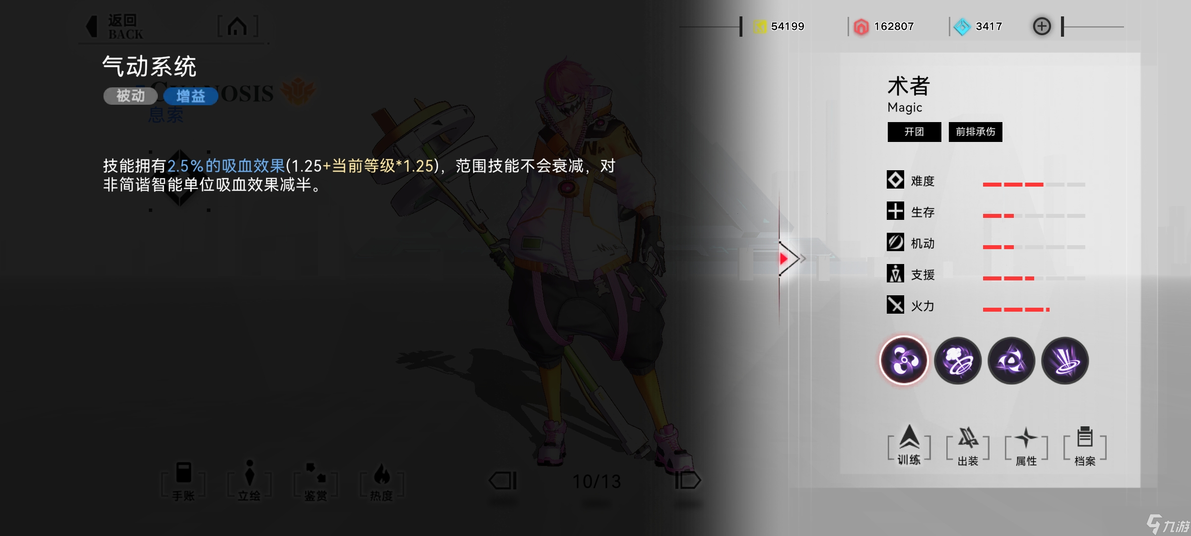 重构 阿塔提斯息索S2超绝攻略 技能篇