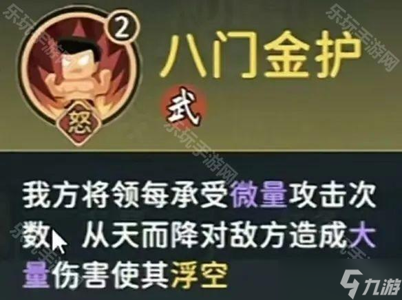 《指尖無雙》群雄割據(jù)賽季新將領(lǐng)技能效果一覽