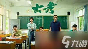 大考中的金和县在哪