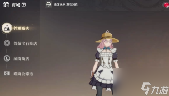 《星痕共鳴》衣櫥介紹