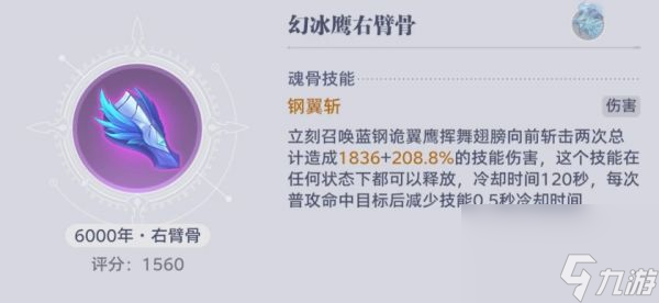 斗罗大陆猎魂世界魂骨是什么