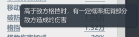 《主宰世界》高级防御属性详解