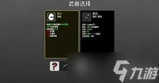 土豆兄弟全職業(yè)武器如何選