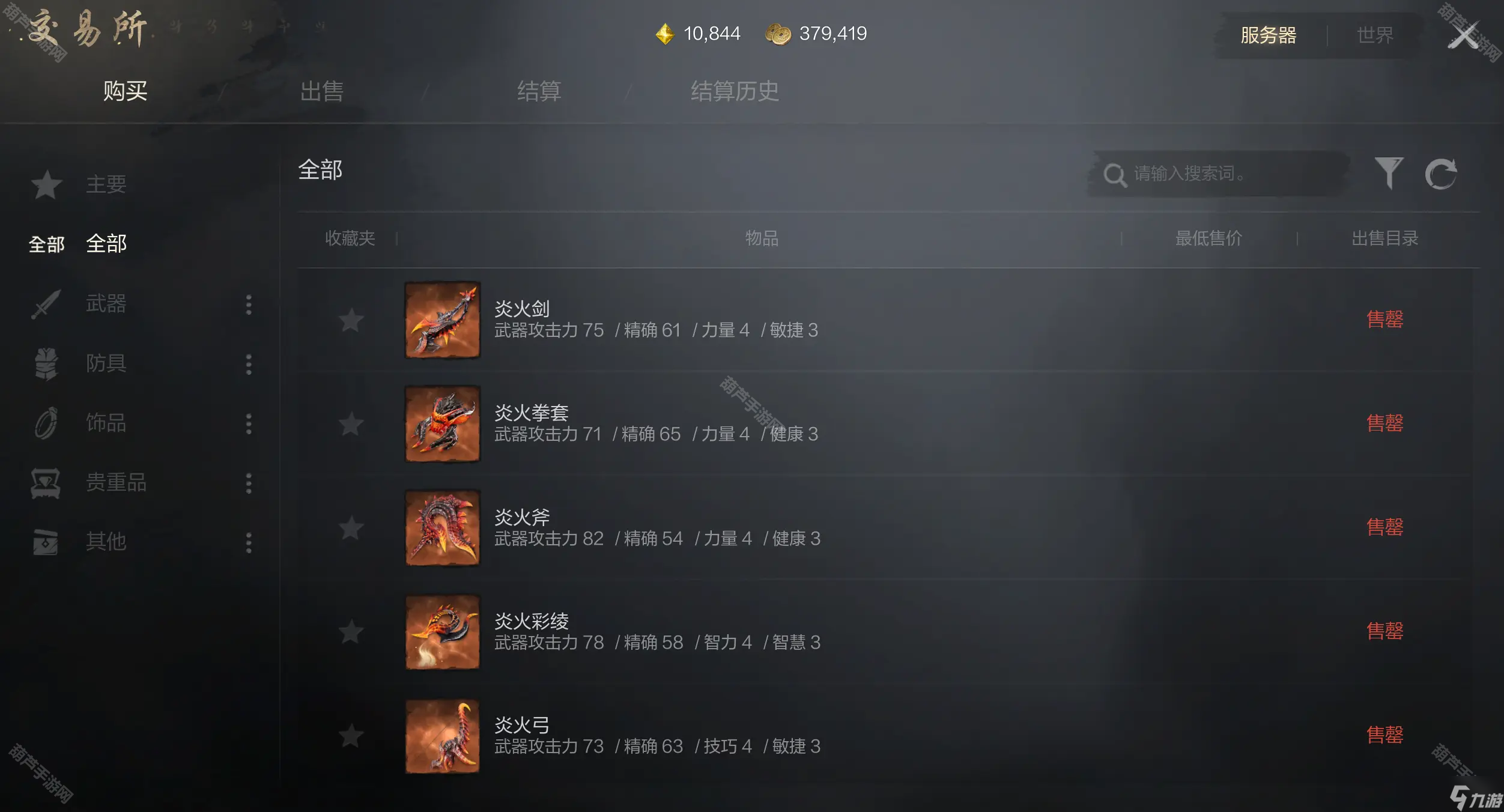 《劍靈2》搬磚系統(tǒng)介紹