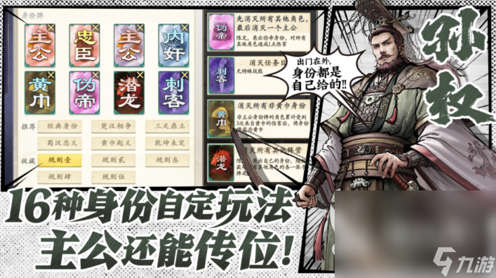 代号杀下载方式介绍 代号杀玩法攻略