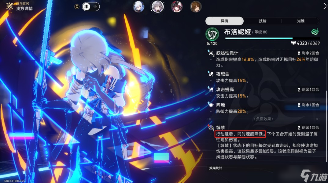 《崩坏星穹铁道》末日幻影支配恶兽打法攻略
