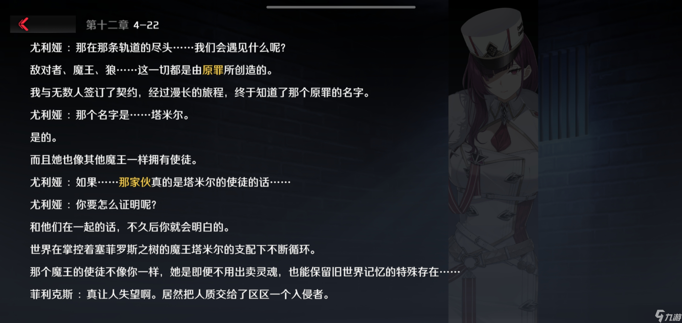 异界事务所主线记忆花园氵帖