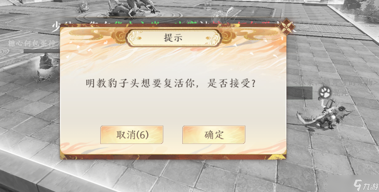 天龙八部2：飞龙战天明教自起真是神技，打得稳点都能稳拿前3