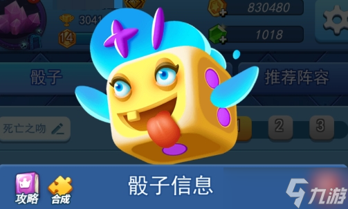 欢乐对决吸收骰子玩法攻略