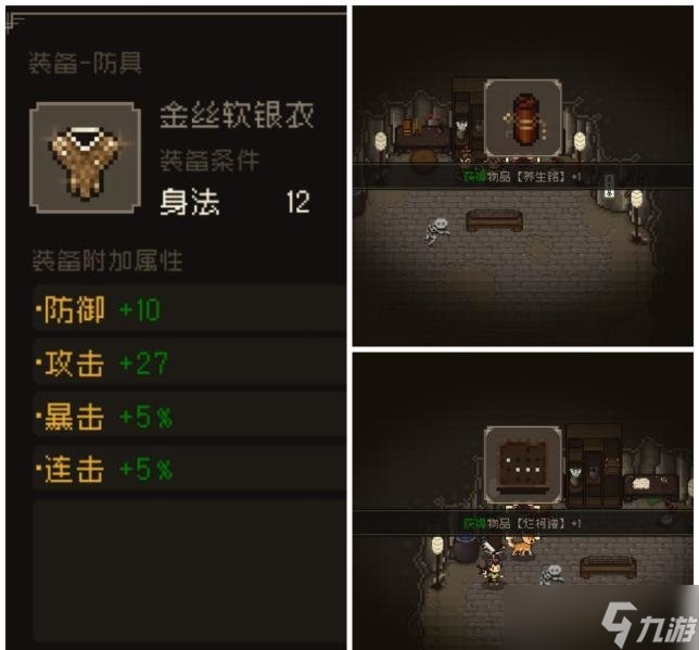 大江湖之苍龙与白鸟【大江湖之苍龙与白鸟】江湖篇-入坑攻略