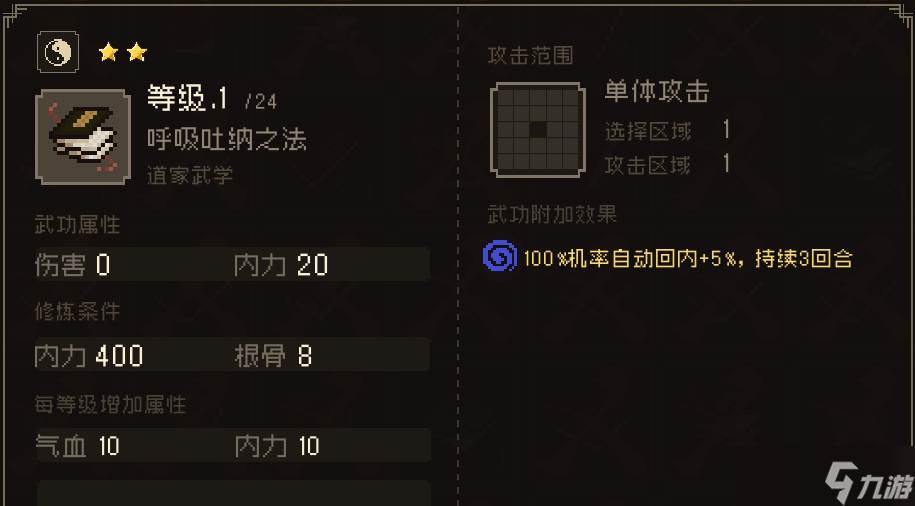 大江湖之苍龙与白鸟【大江湖之苍龙与白鸟】江湖篇-入坑攻略
