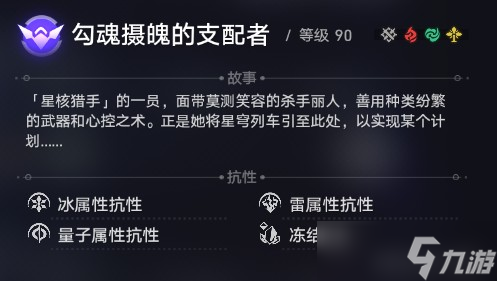 《崩坏星穹铁道》末日幻影支配恶兽打法攻略
