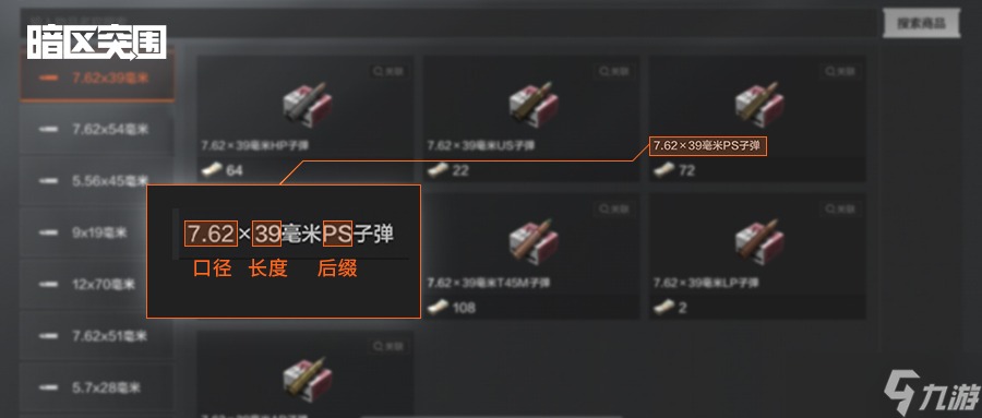 暗区突围军事科普丨A1弹为啥叫这名？聊聊子弹命名的那些事