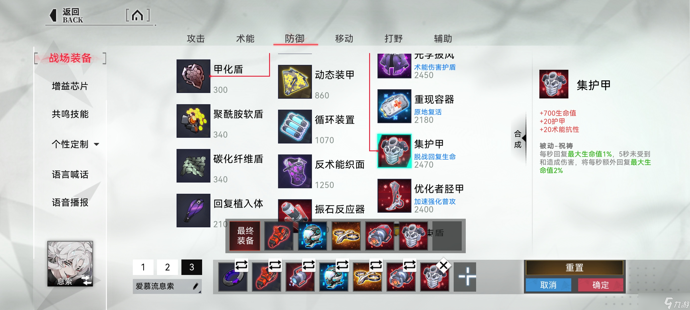 重構(gòu)：阿塔提斯息索S2賽季超絕攻略：裝備符文篇
