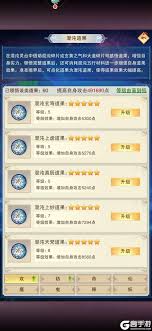 想不想修真帝君宝库进入方法