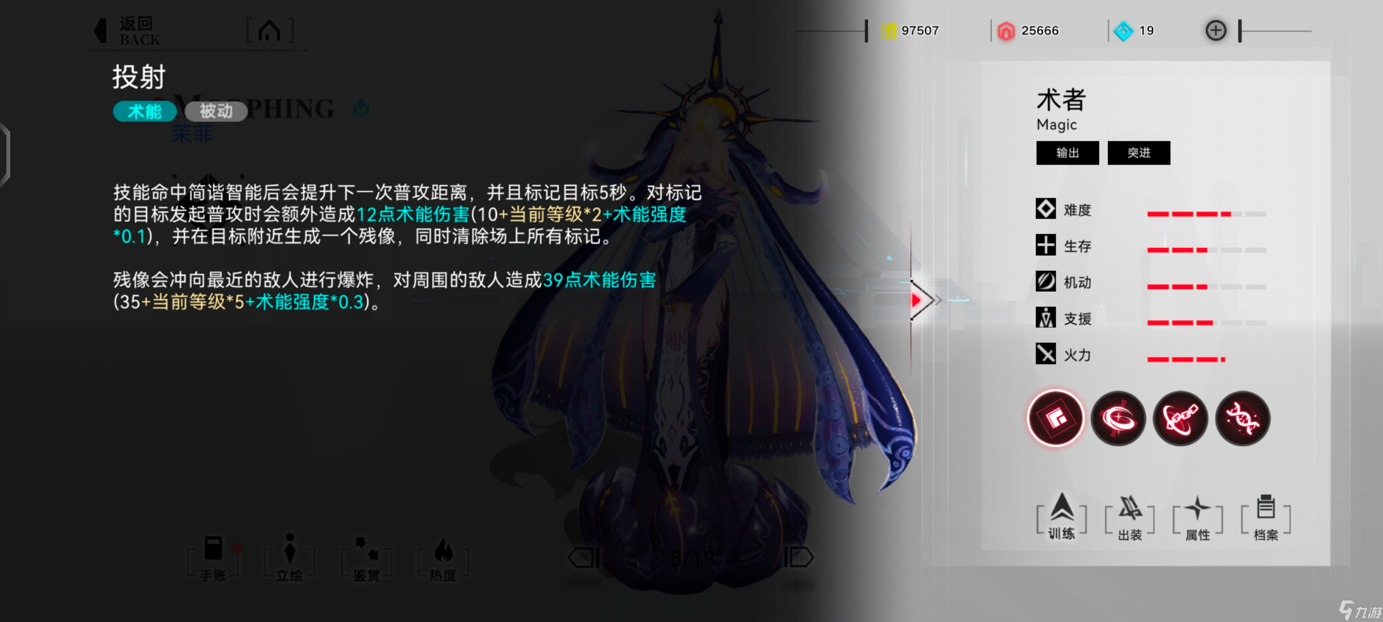 重构 阿塔提斯茉菲 修女 游玩小贴士 一