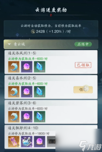 《踏风行》锻造体境提升介绍