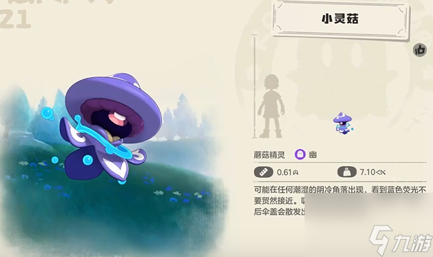《洛克王國：世界》毒精靈一覽