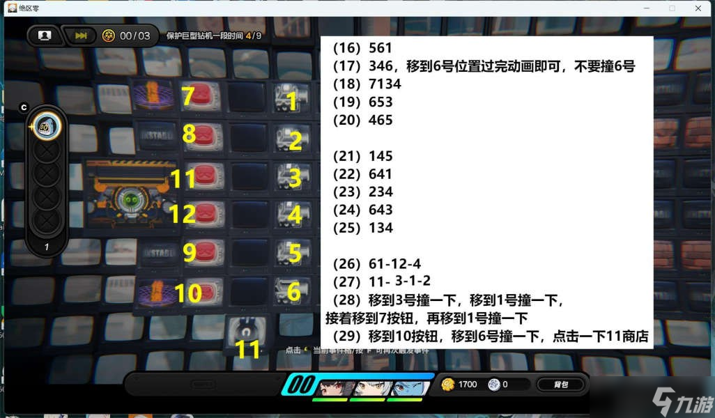 《绝区零》探索委托上班补锅回忆录任务攻略