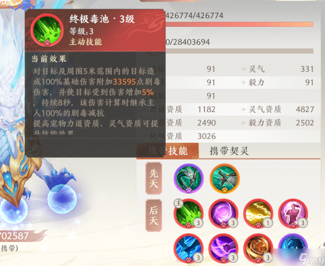 天龍八部2：飛龍戰(zhàn)天實(shí)測(cè)寵物繼承減抗技能不吃減抗下限