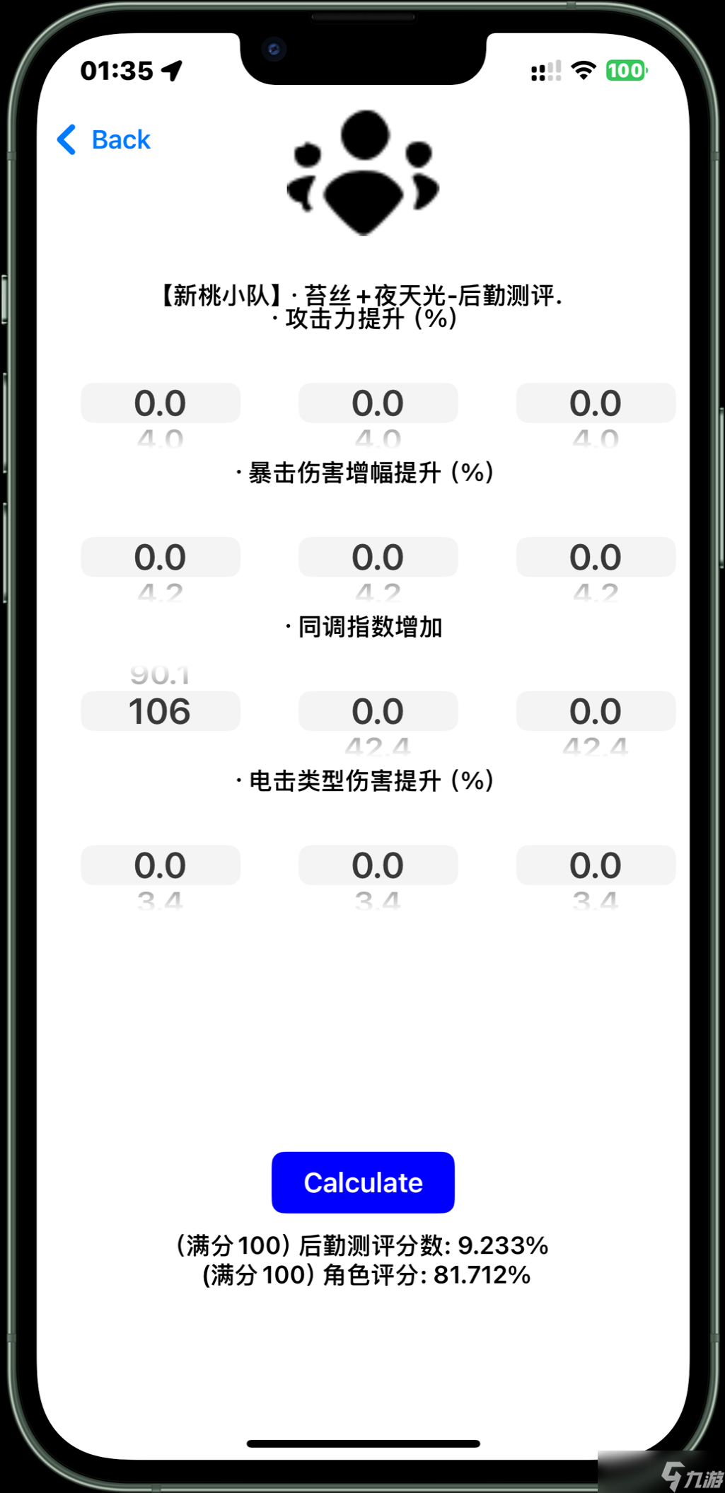尘白禁区辰星-琼弦伤害浅析与后勤测算