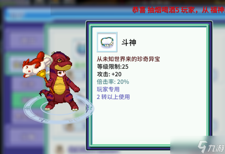 吞食天地歸來【巨鹿小司機(jī)】新裝備詳解（避坑篇）