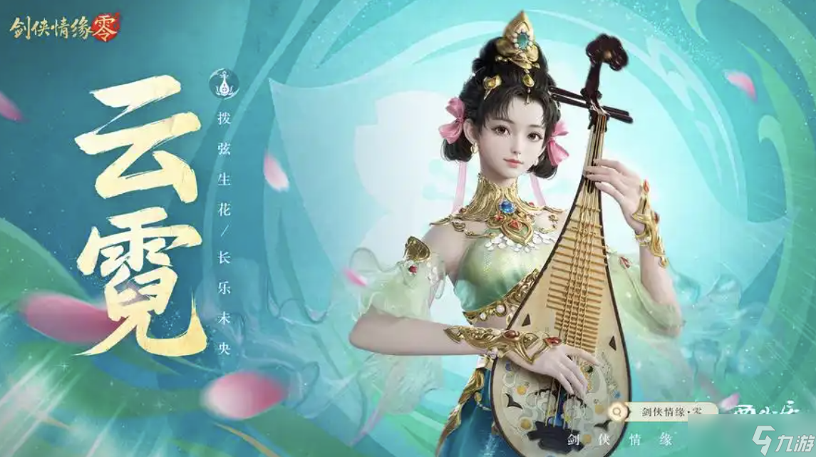 劍俠情緣零職業(yè)選擇攻略，新手職業(yè)推薦，各職業(yè)詳細介紹！
