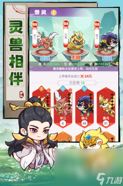 精彩纷呈的策略模拟手游推荐2025 最好玩的策略类手游排行榜