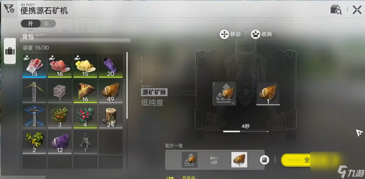 《明日方舟：终末地》矿机介绍