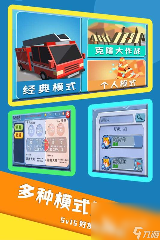 必玩的非对称对抗游戏有哪些2025 有哪些好玩的非对称对抗游戏